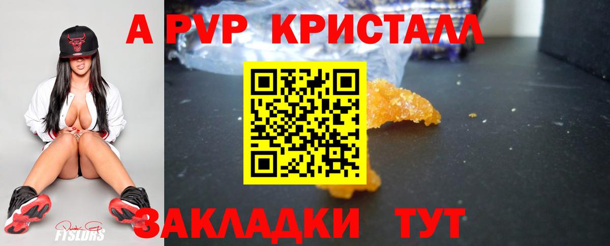 Альфа ПВП VHQ Мурманск