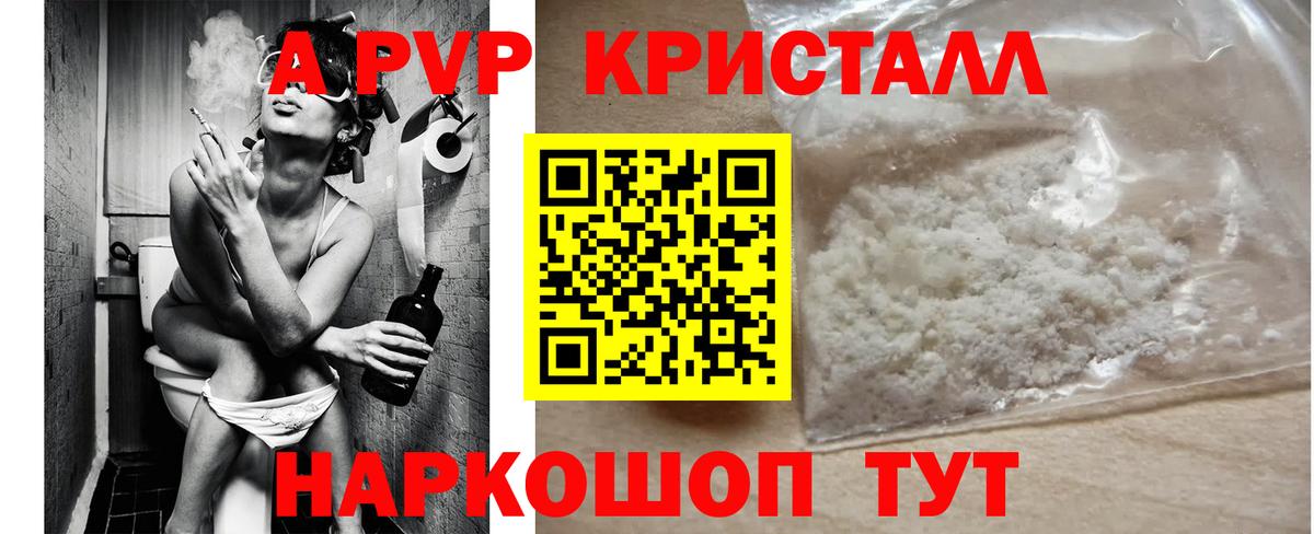 Alpha-PVP мука  Вход с VPN  Alfa_PVP мука  Alpha-PVP крисы CK  Мурманск 