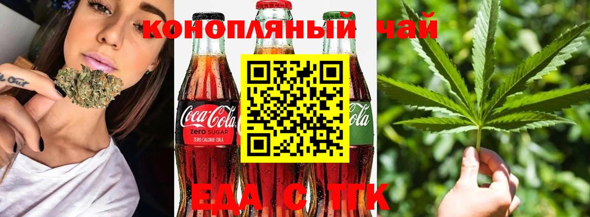 Мурманск  Cannafood марихуана  Вход с VPN 