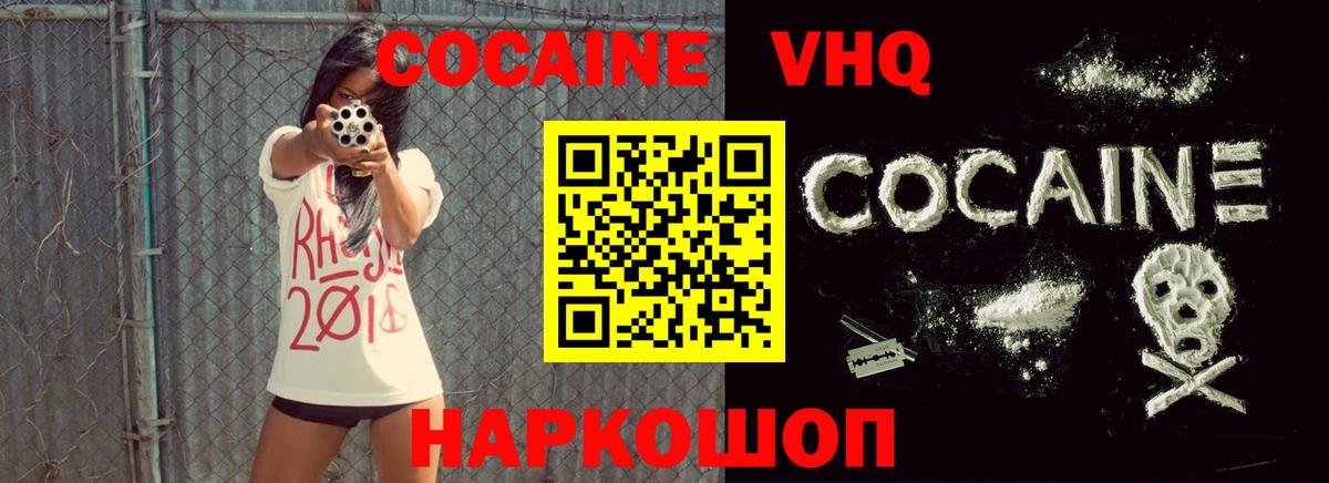 Cocaine Columbia  Вход с VPN  Мурманск  КОКАИН 97% 