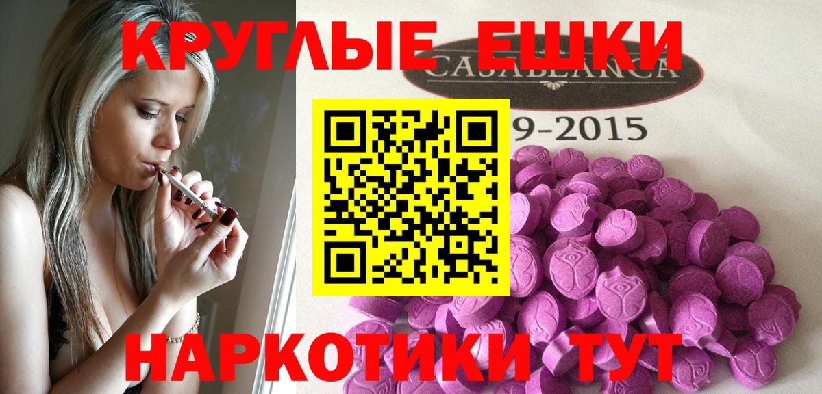Экстази 250 мг Мурманск