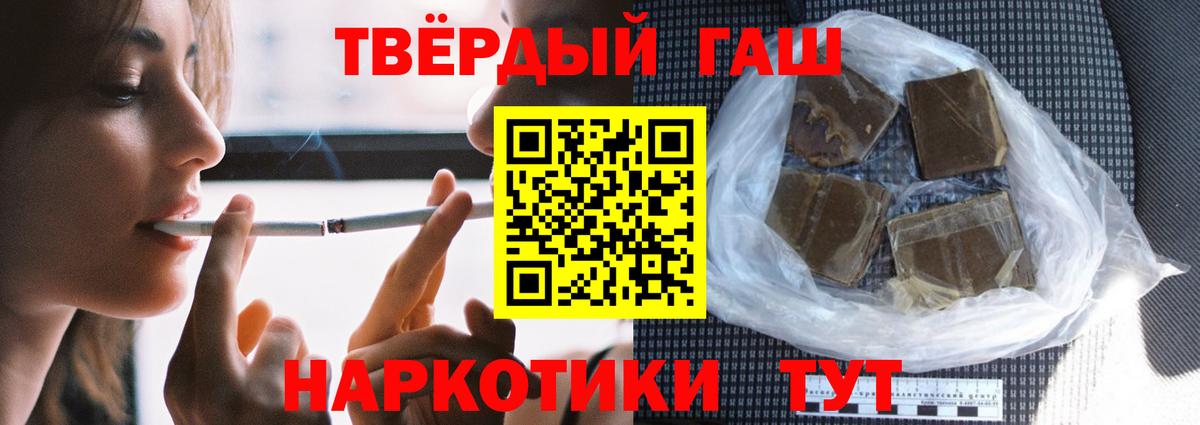 Мурманск  ГАШ индика сатива  ГАШИШ индика сатива  Гашиш  что такое наркотик  Вход с VPN 