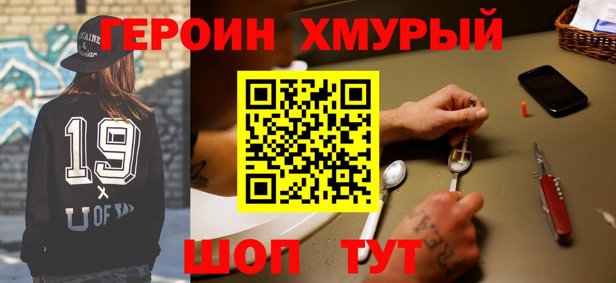 ГЕРОИН Афган Мурманск