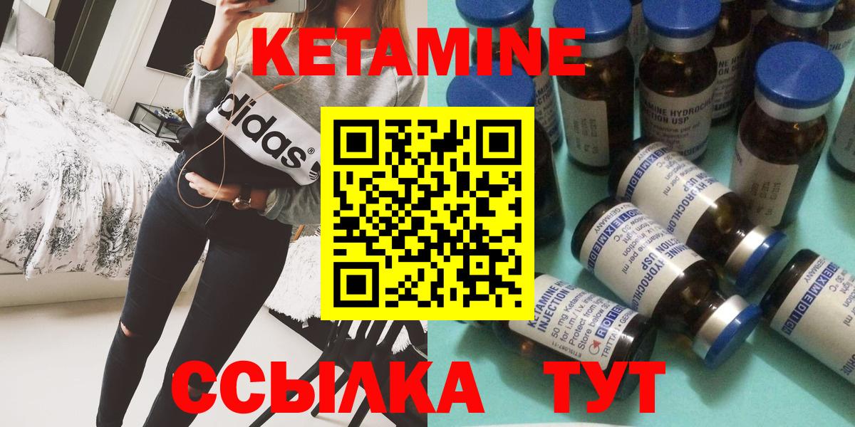 Кетамин ketamine  Вход с VPN  Мурманск 