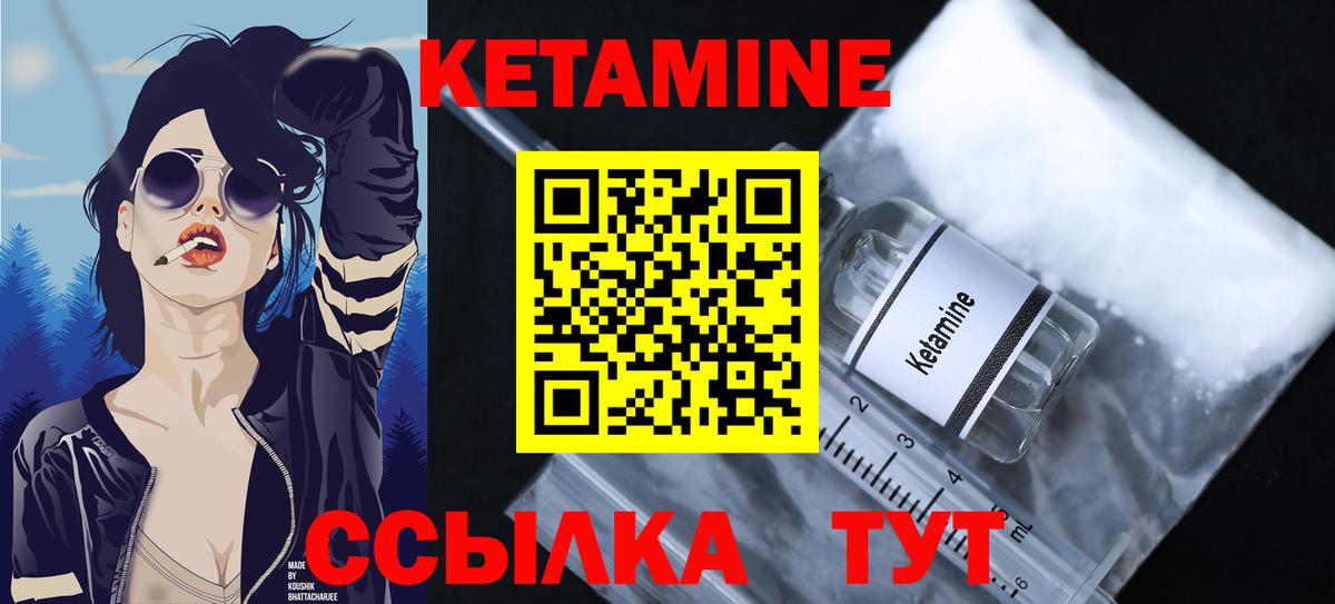 Кетамин VHQ Мурманск