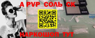 сатива Новоалександровск