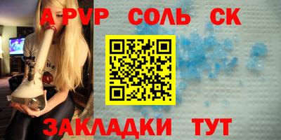 сатива Новоалександровск