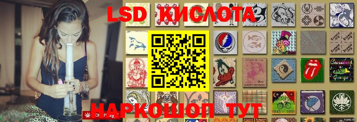 Лсд 25 экстази кислота Мурманск