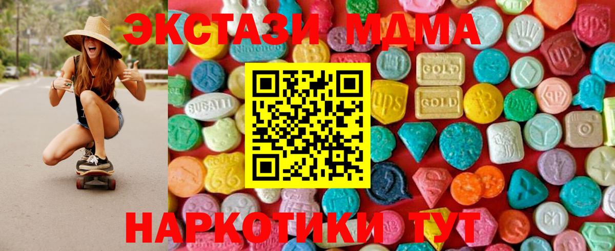 МДМА Molly  МДМА  Вход с VPN  Мурманск  МДМА молли 