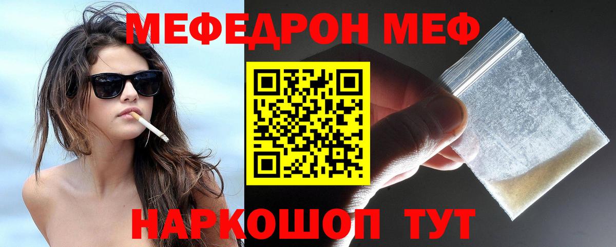 Мефедрон VHQ  Меф  Мурманск  Мефедрон VHQ  купить наркоту  Вход с VPN 