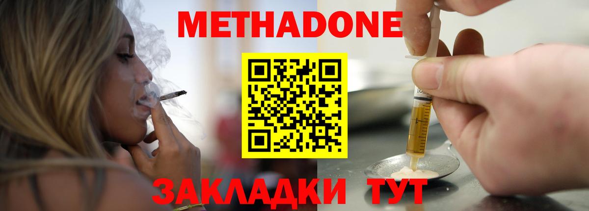 МЕТАДОН мёд Мурманск