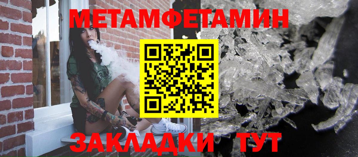 Метамфетамин Methamphetamine  Метамфетамин  Мурманск  Метамфетамин Methamphetamine  Вход с VPN 