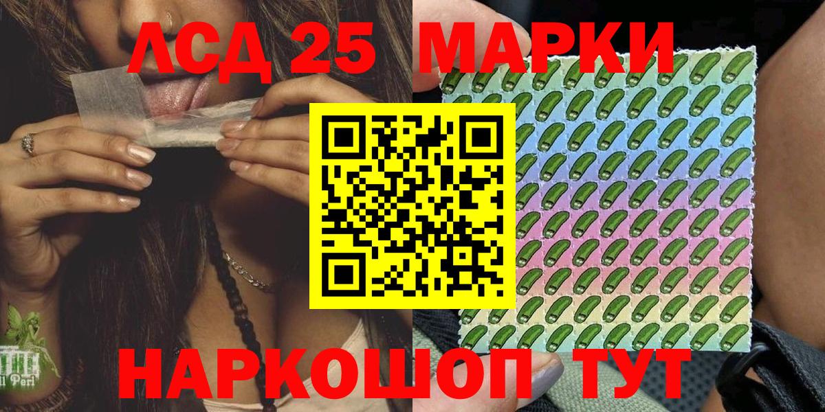 Наркотические марки 1500мкг  Вход с VPN  Мурманск 