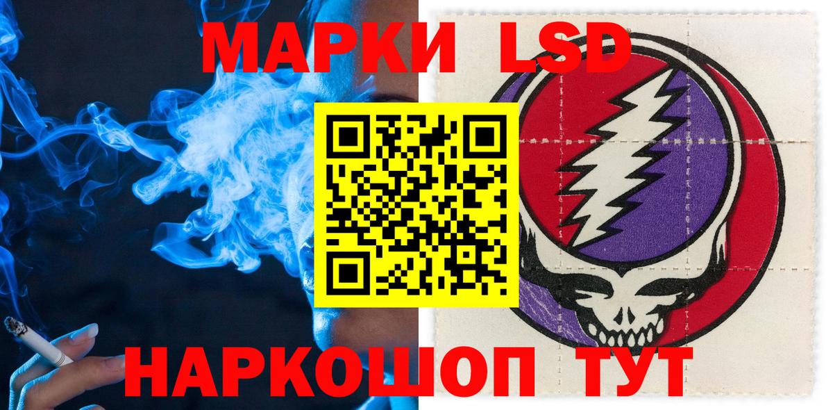 LSD-25 Мурманск