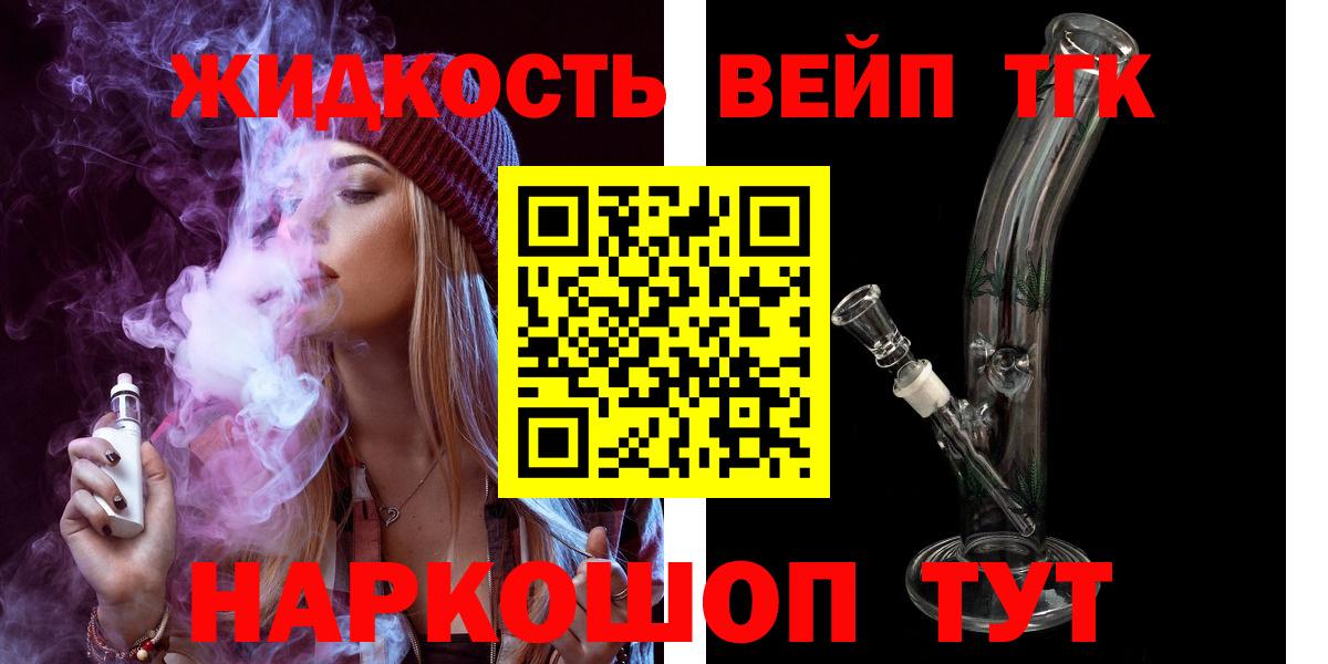 Дистиллят ТГК концентрат  ТГК концентрат  Мурманск  наркота  Вход с VPN 